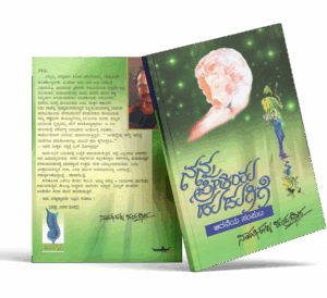 Nanna-Preethiya-Hudugige-6-ne-samputa1