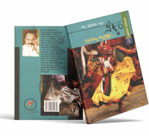 Nanna-grahikeya-Sikkim